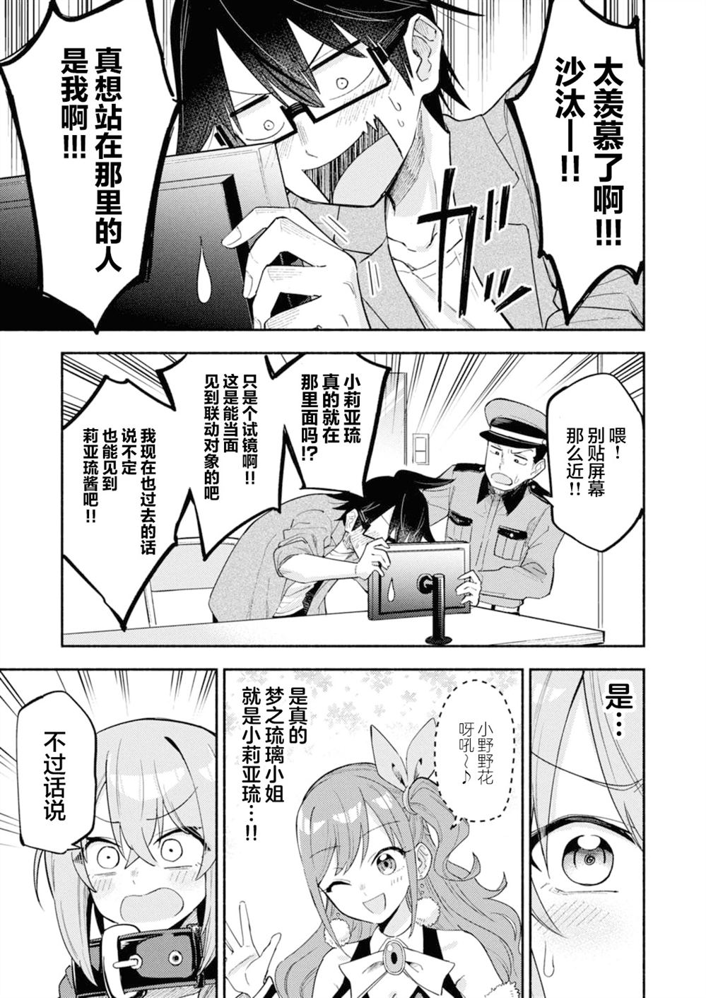 第7.1话8