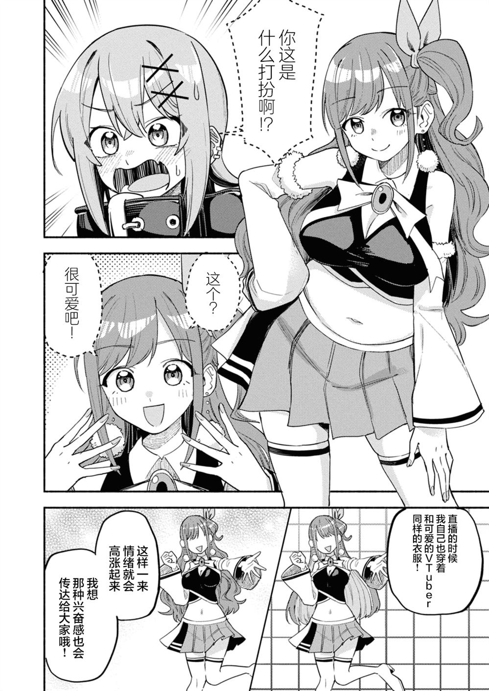第7.1话9