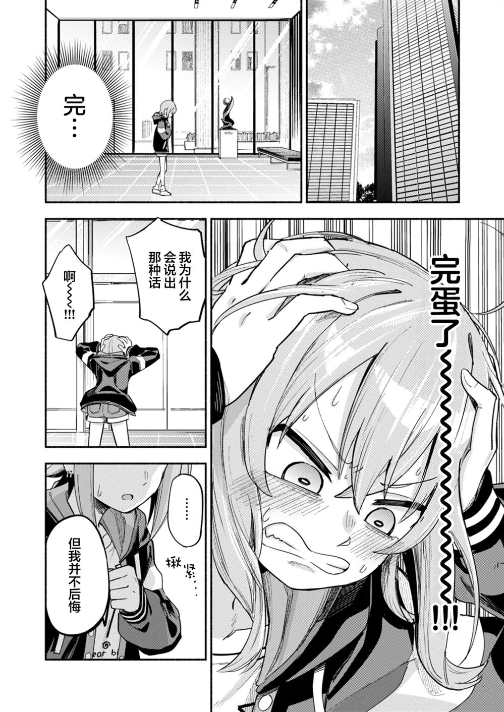 第7.2话11