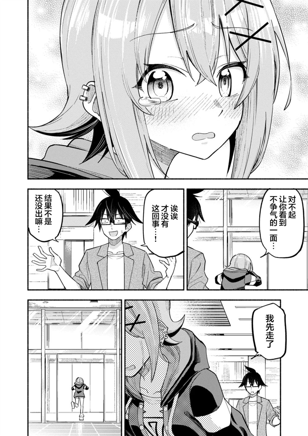 第7.2话13