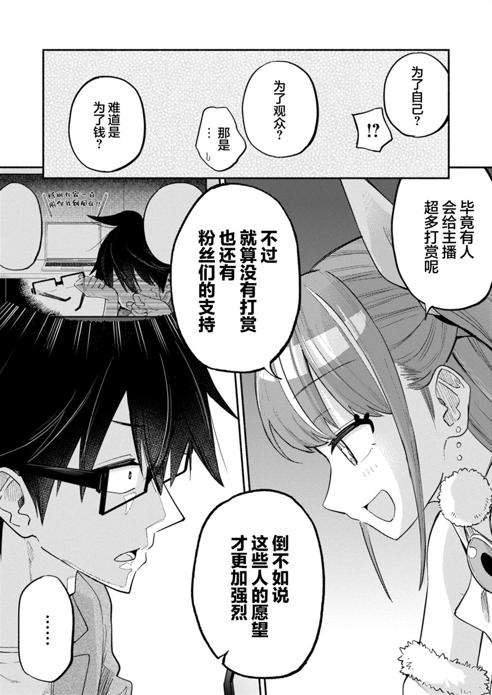 第7.2话4