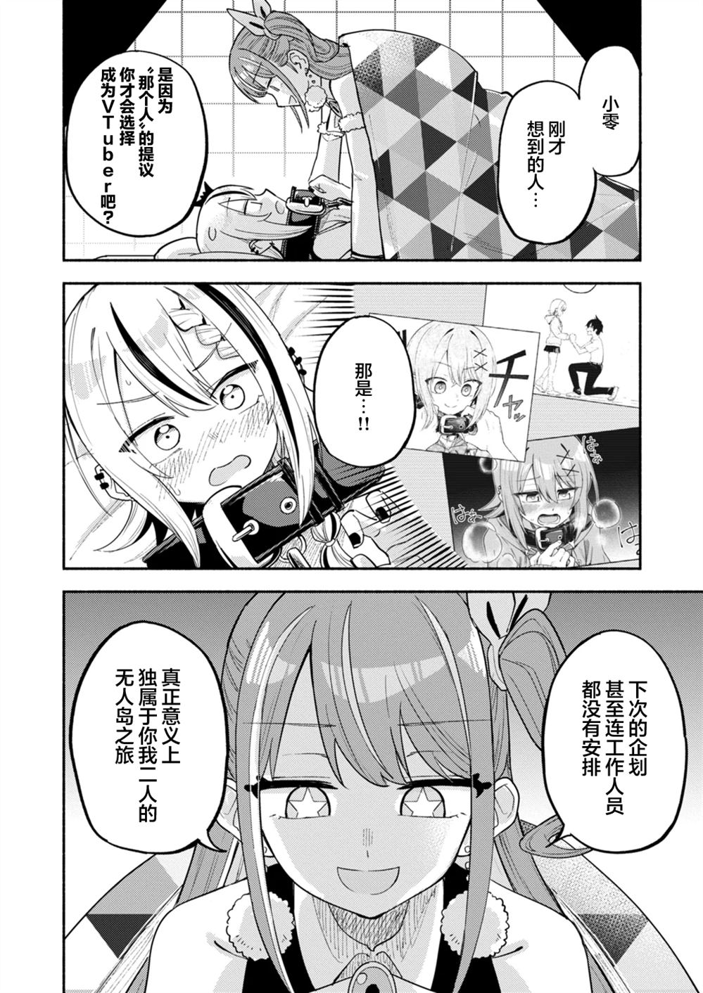 第7.2话5