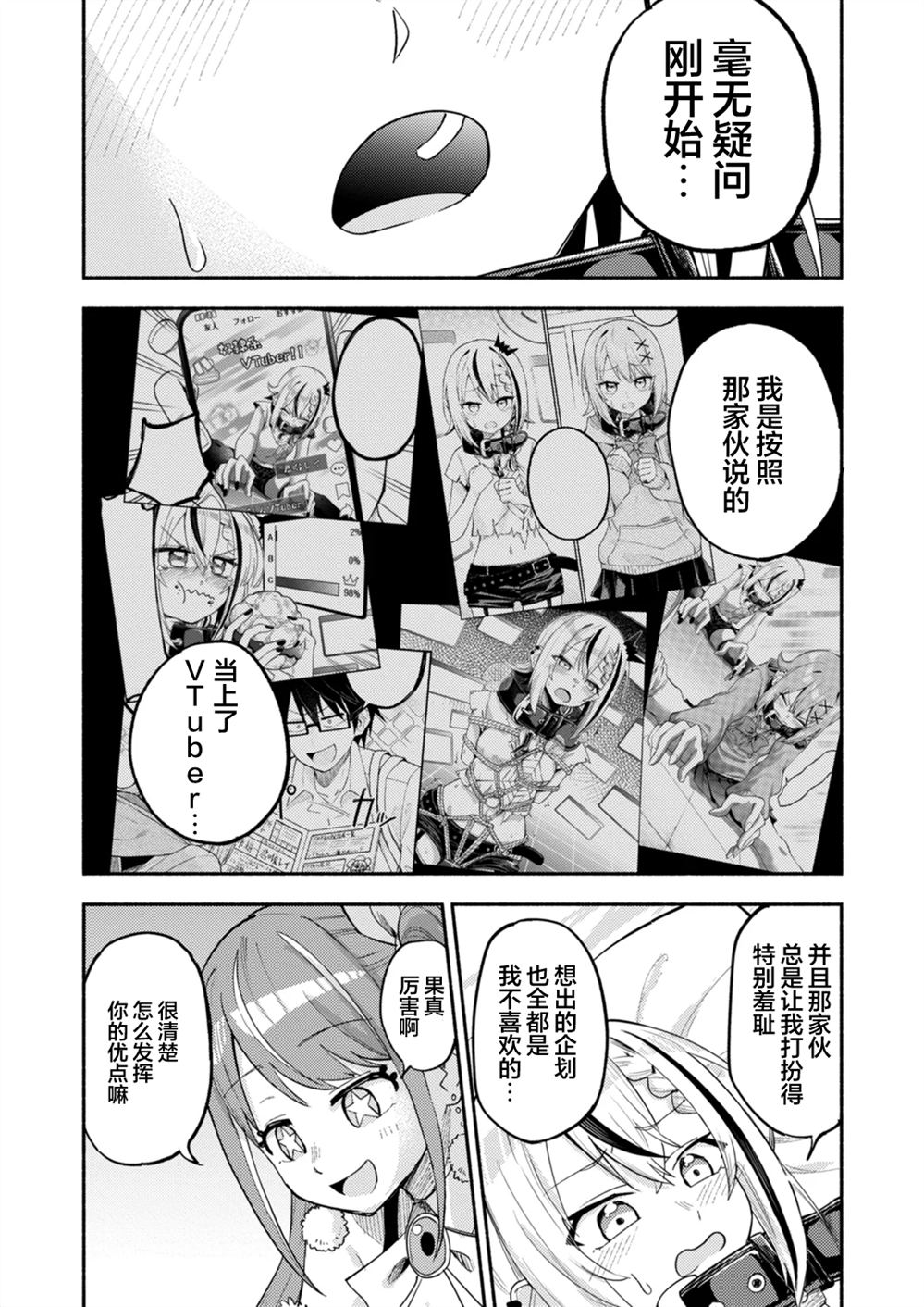 第7.2话7