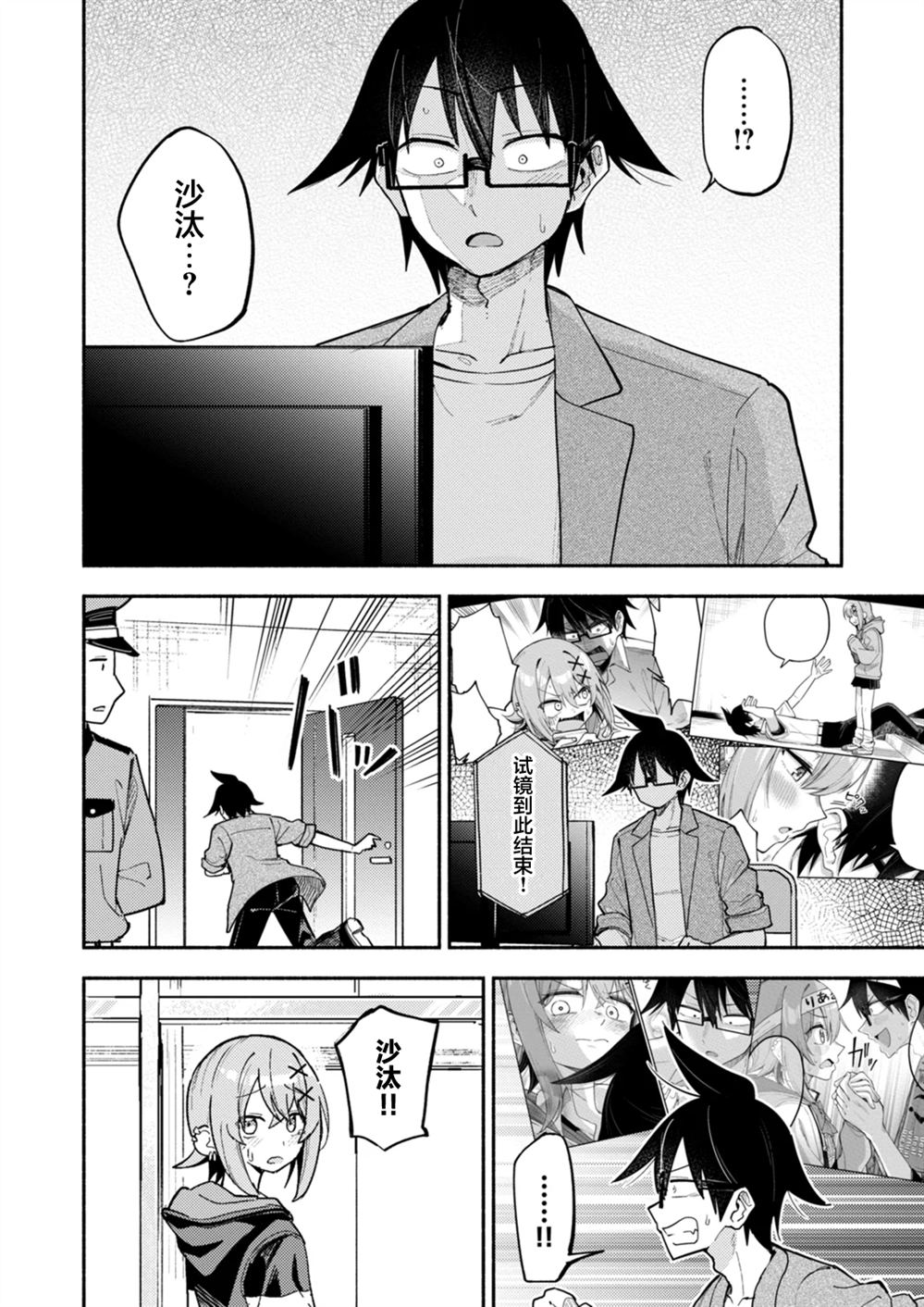 第8.1话1