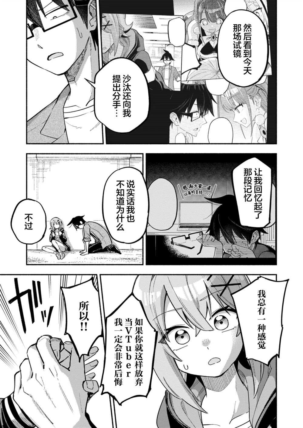 第8.1话12