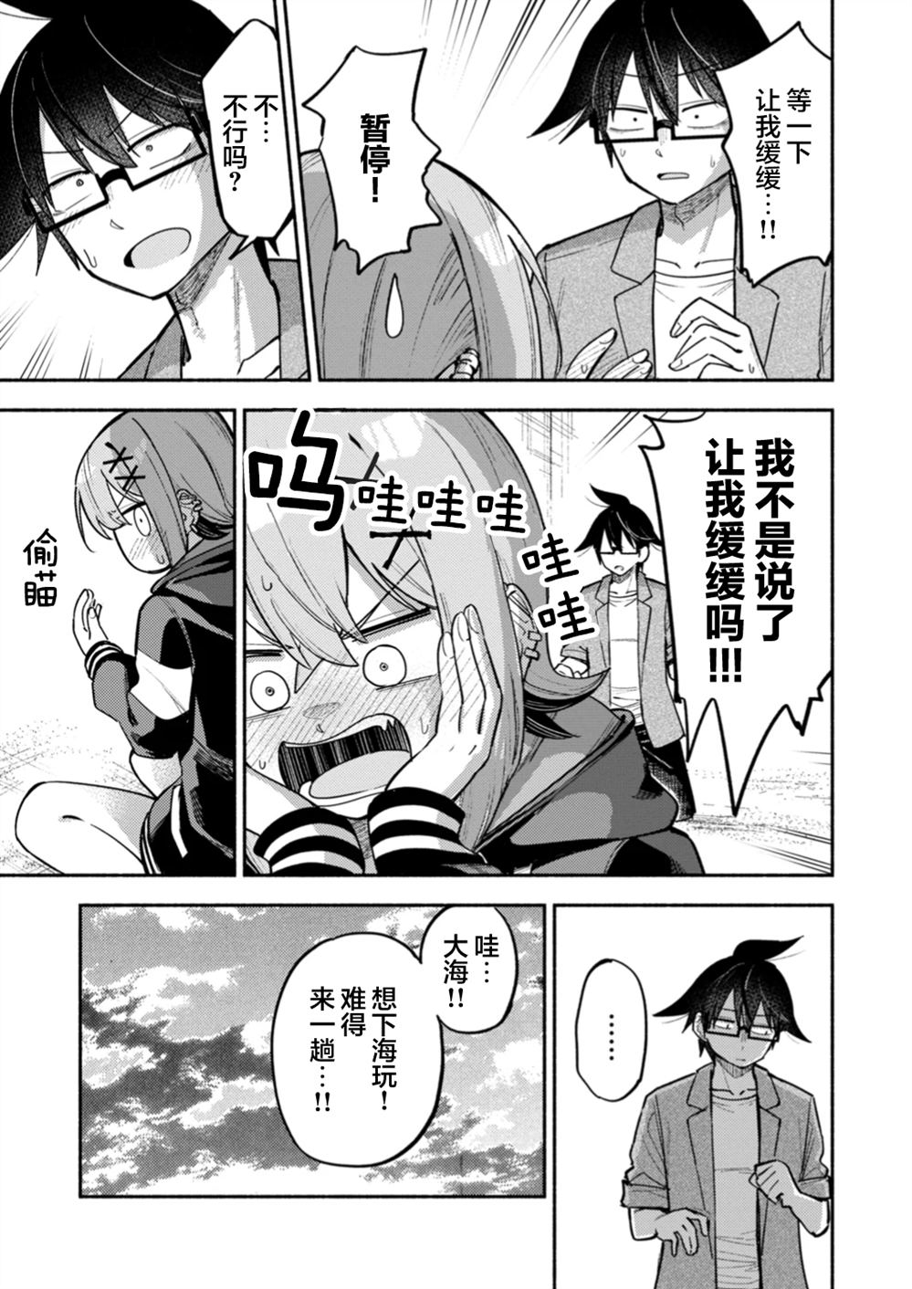 第8.2话0