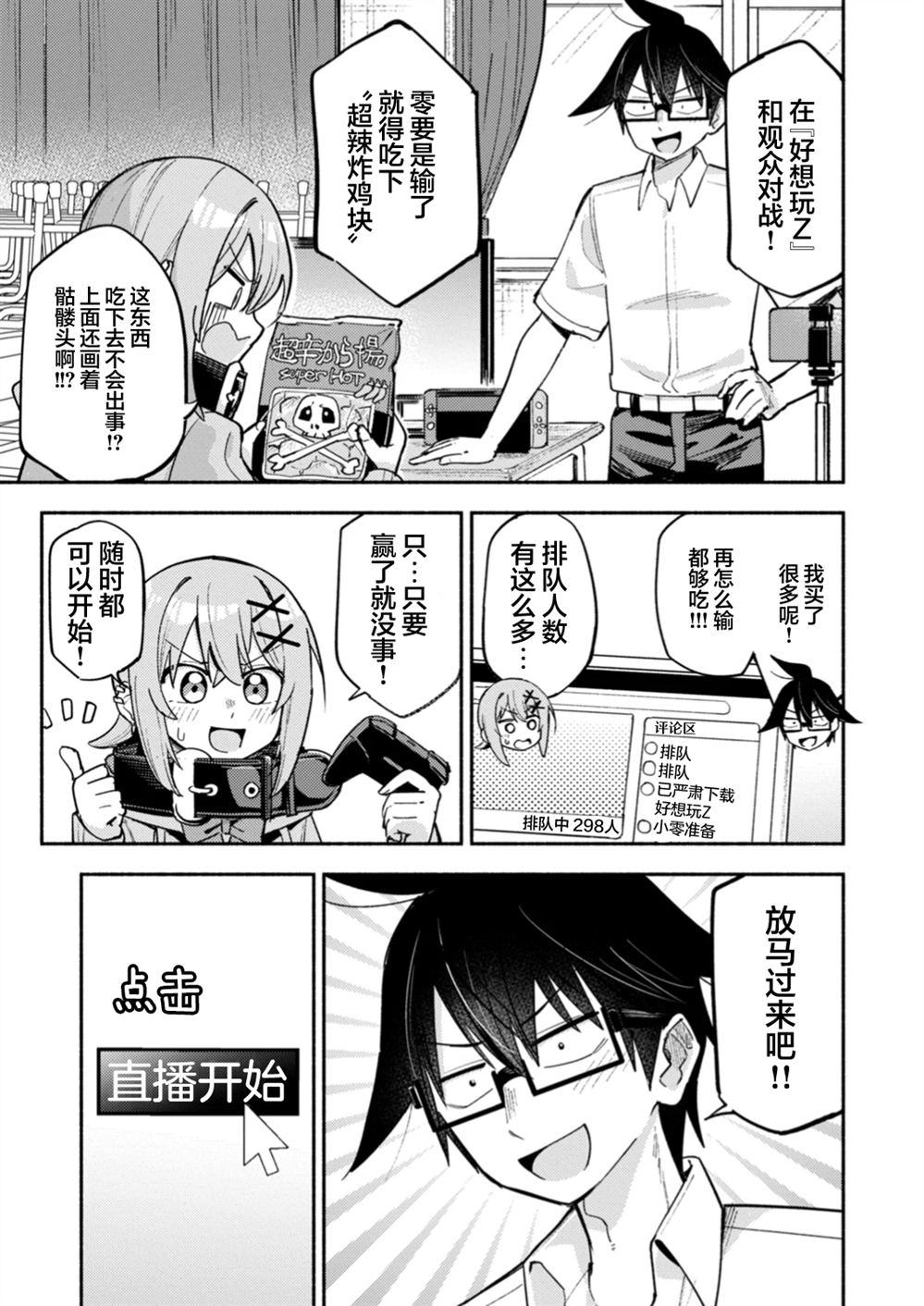 第8.2话16