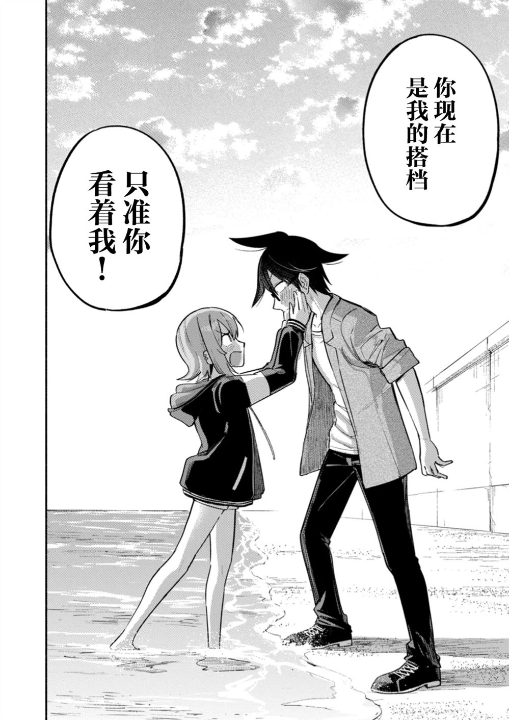 第8.2话7
