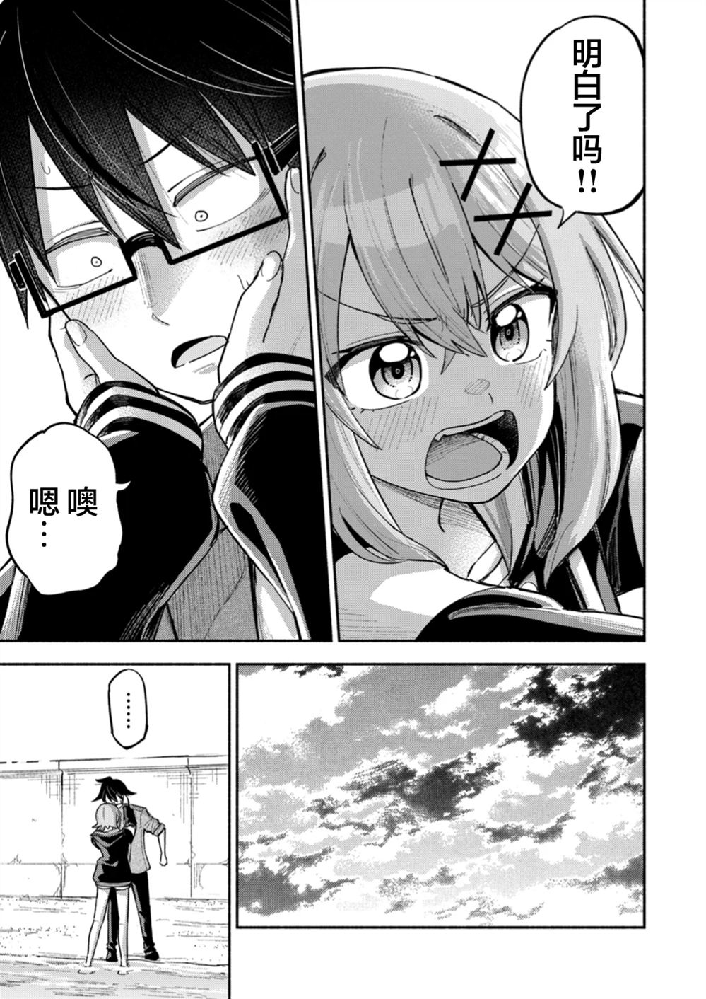 第8.2话8