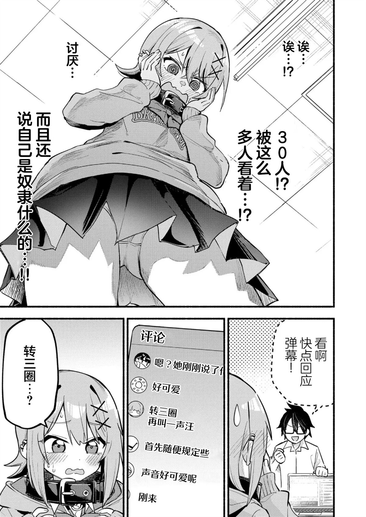 第2.2话4