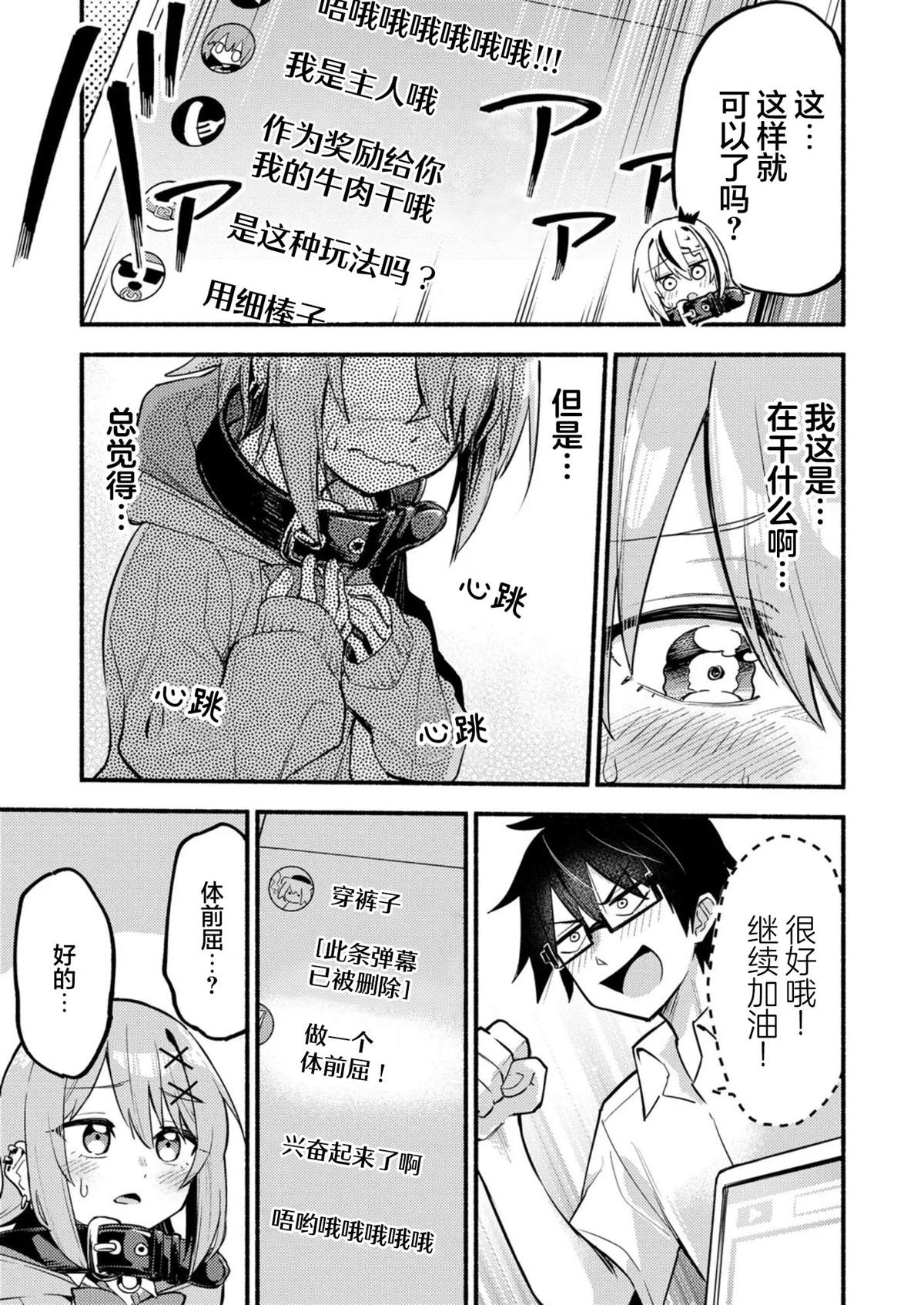 第2.2话6