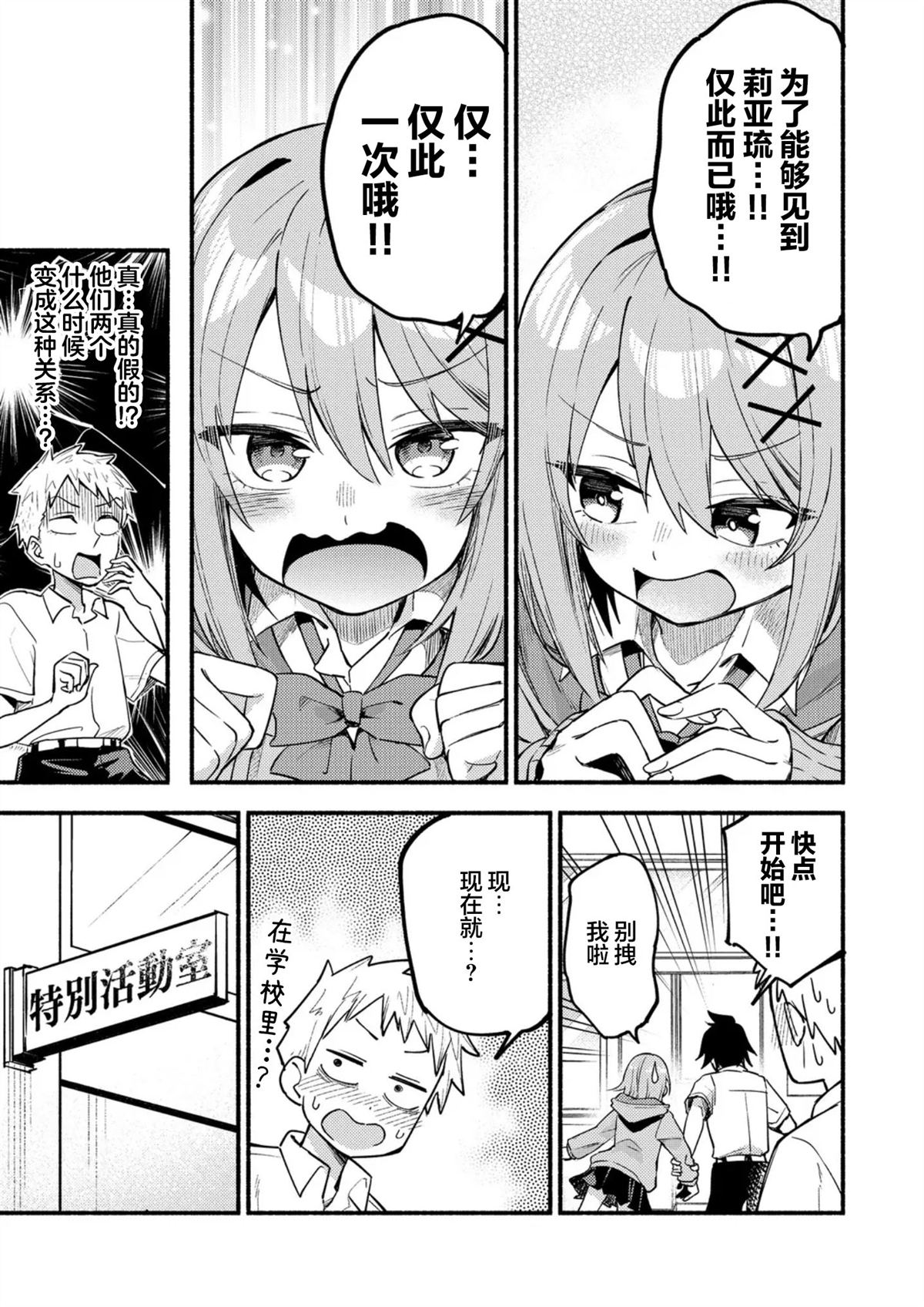 第2.2话0
