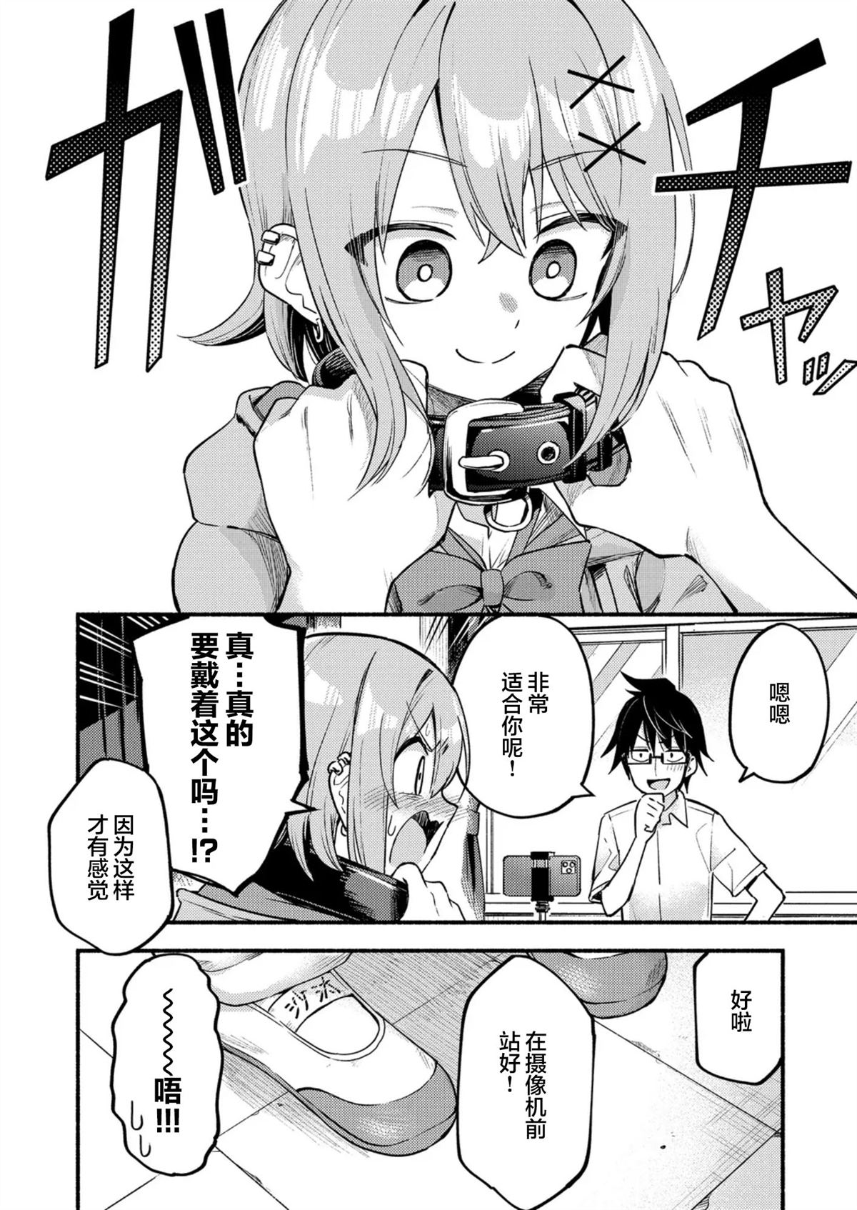第2.2话1