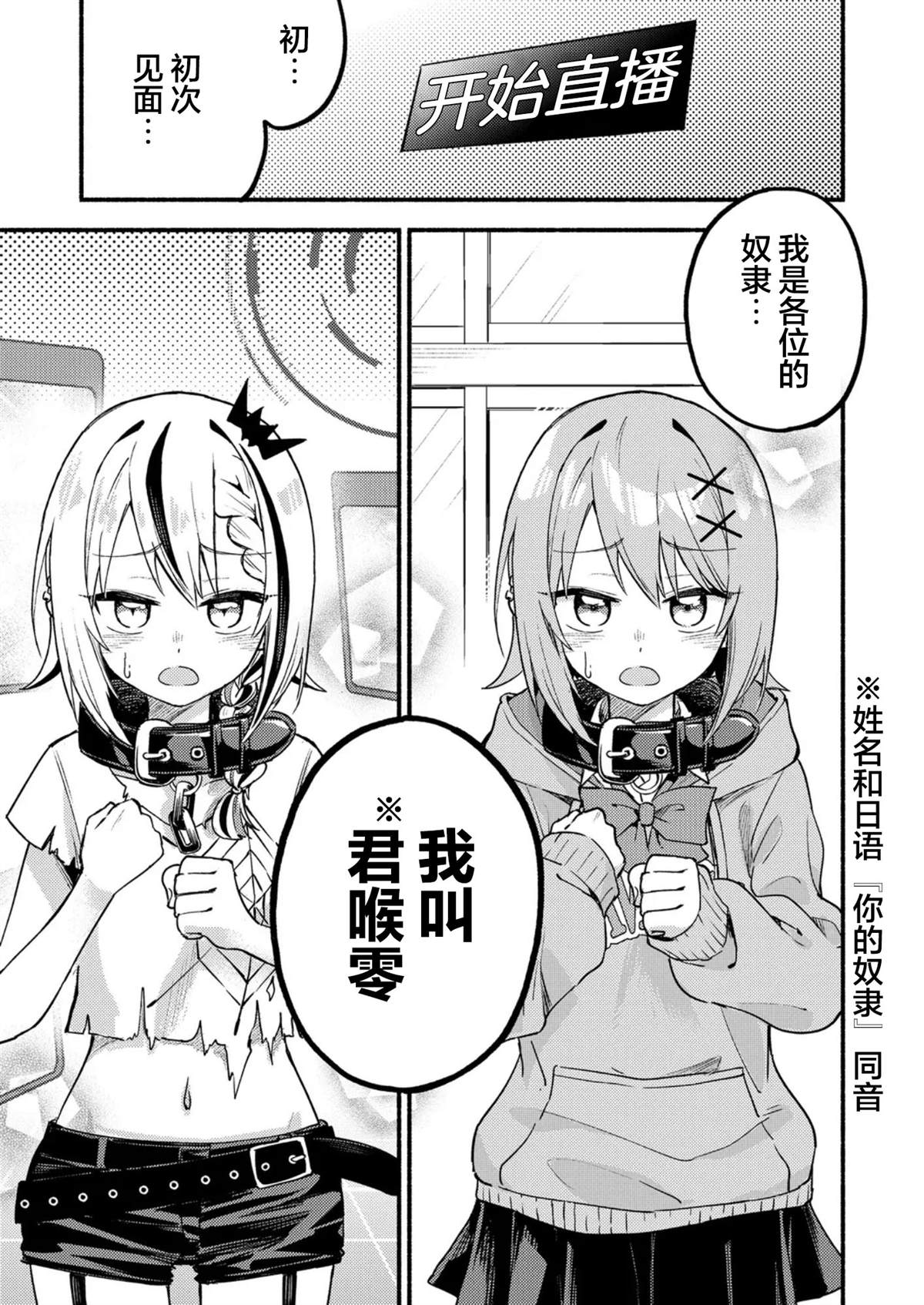 第2.2话2