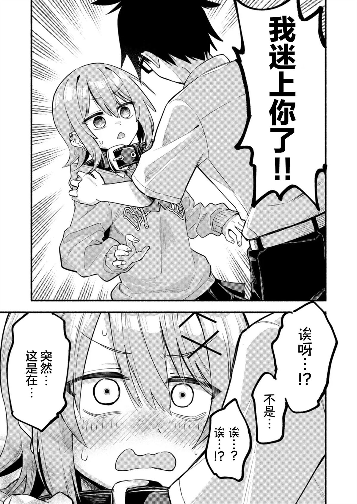 第2.2话10