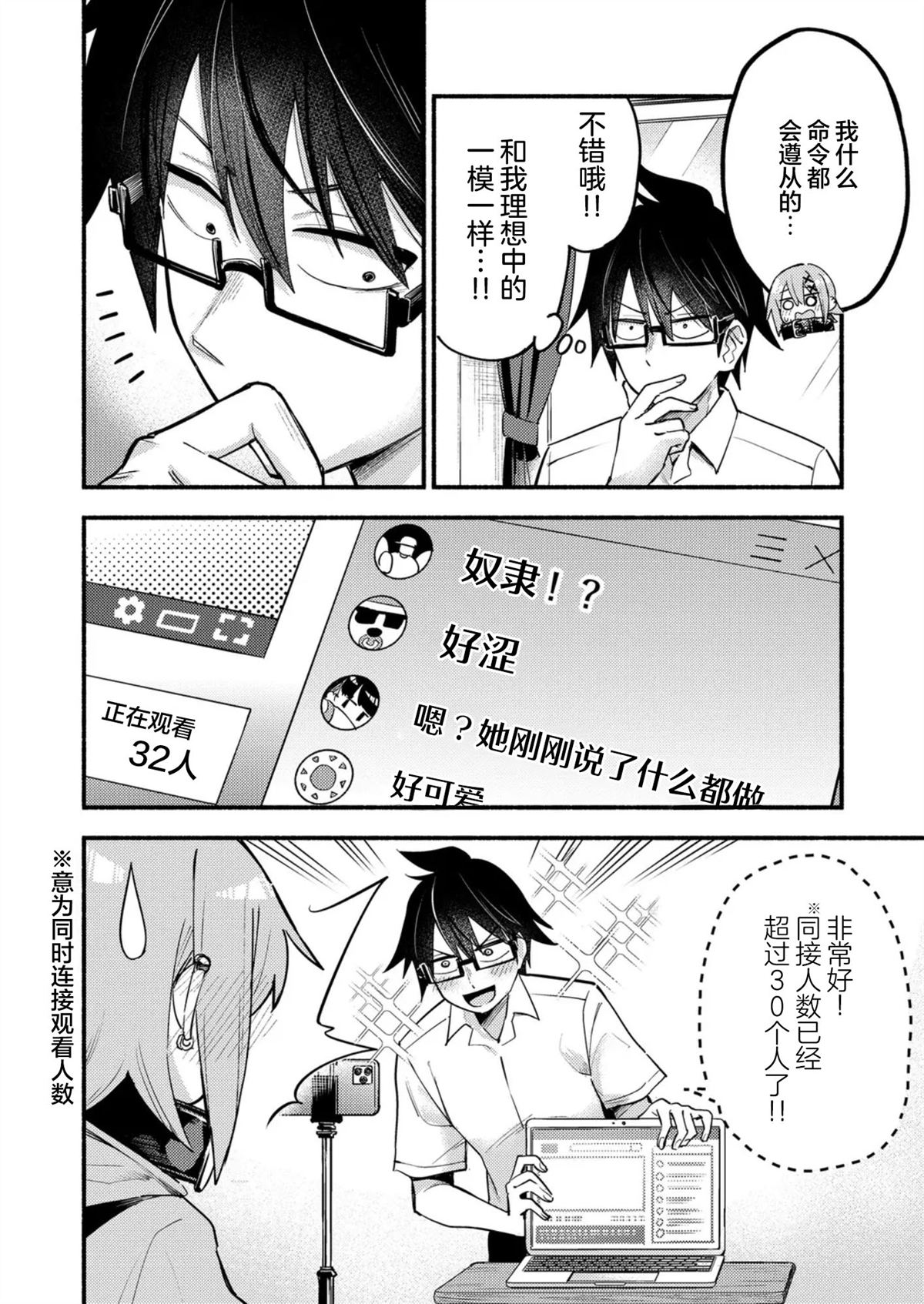 第2.2话3