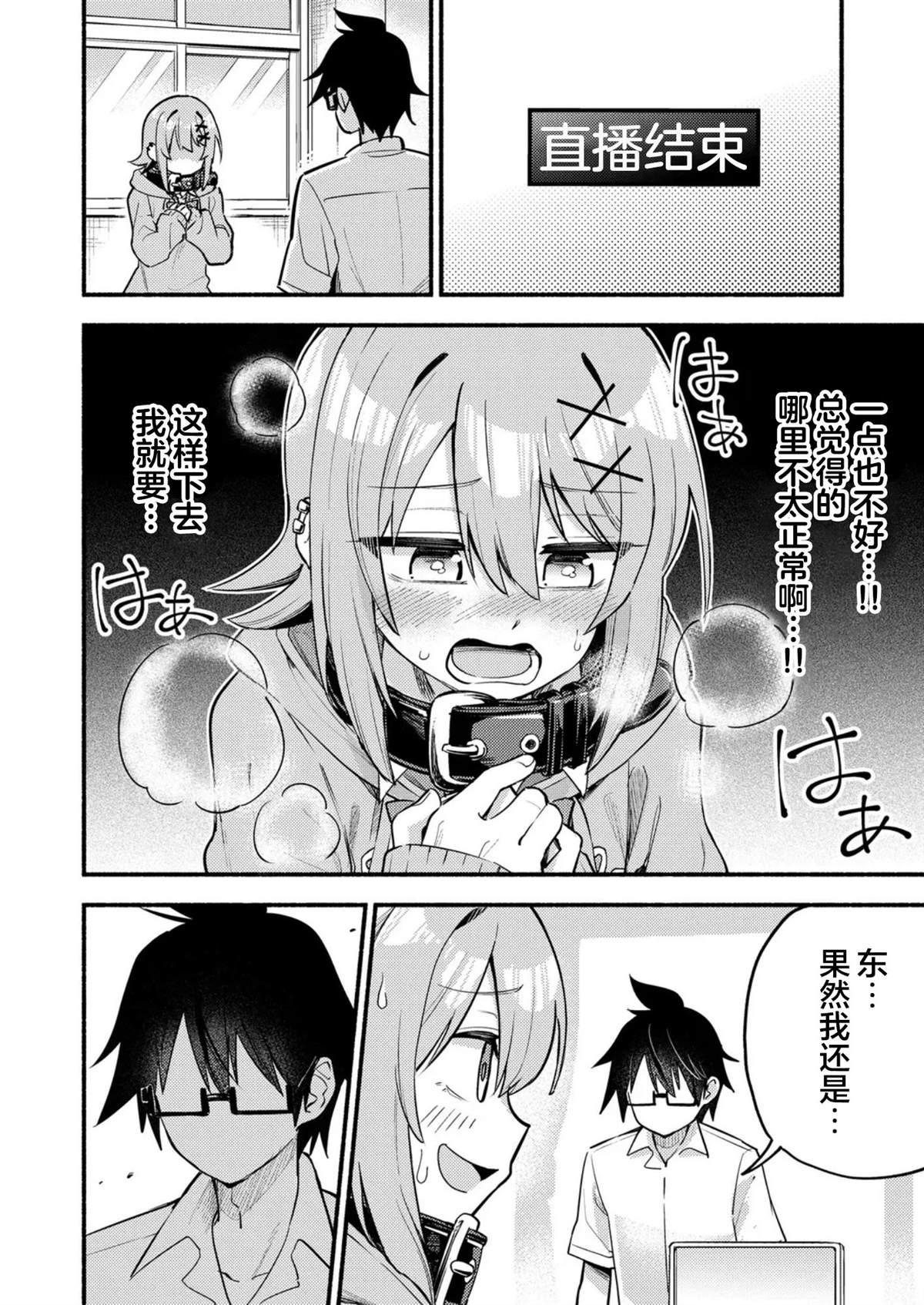 第2.2话9