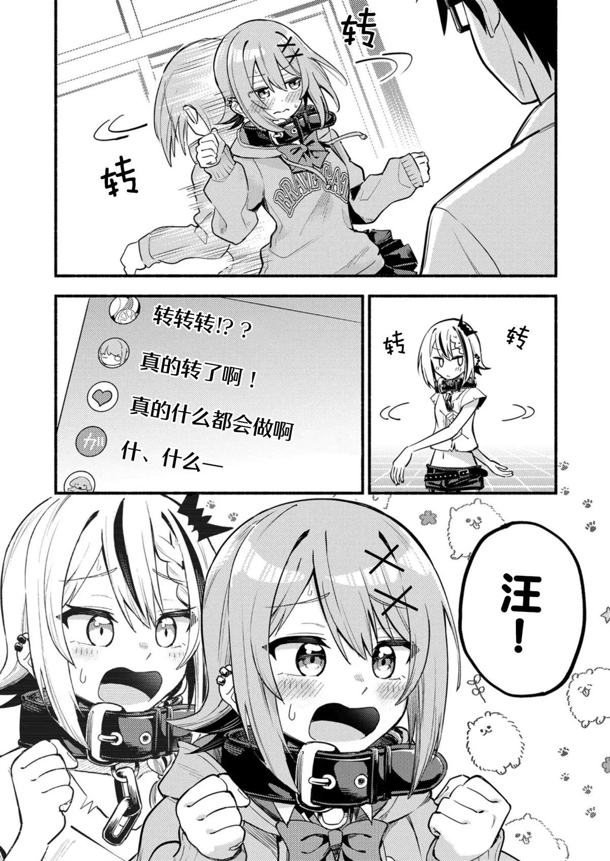 第2.2话5