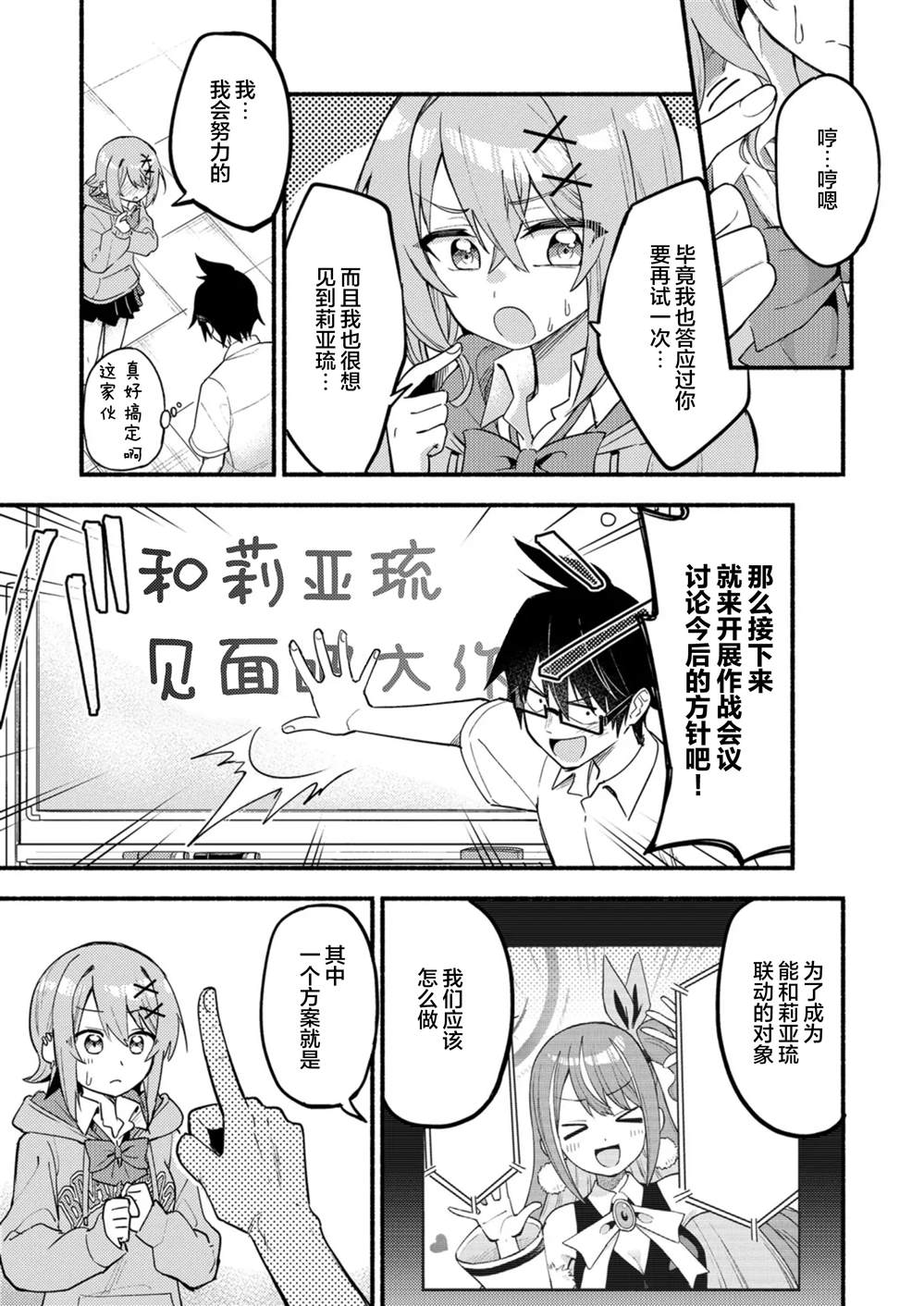 第3.1话12