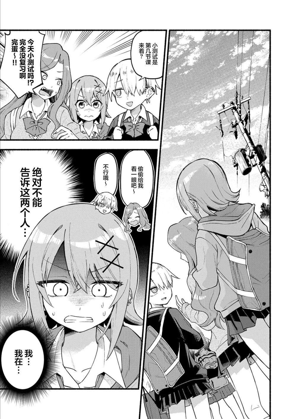 第3.1话0