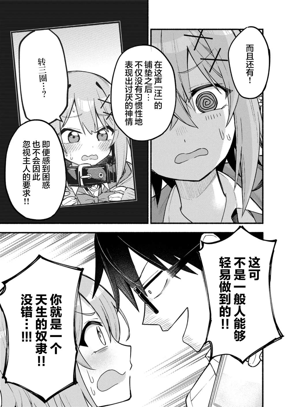 第3.1话10