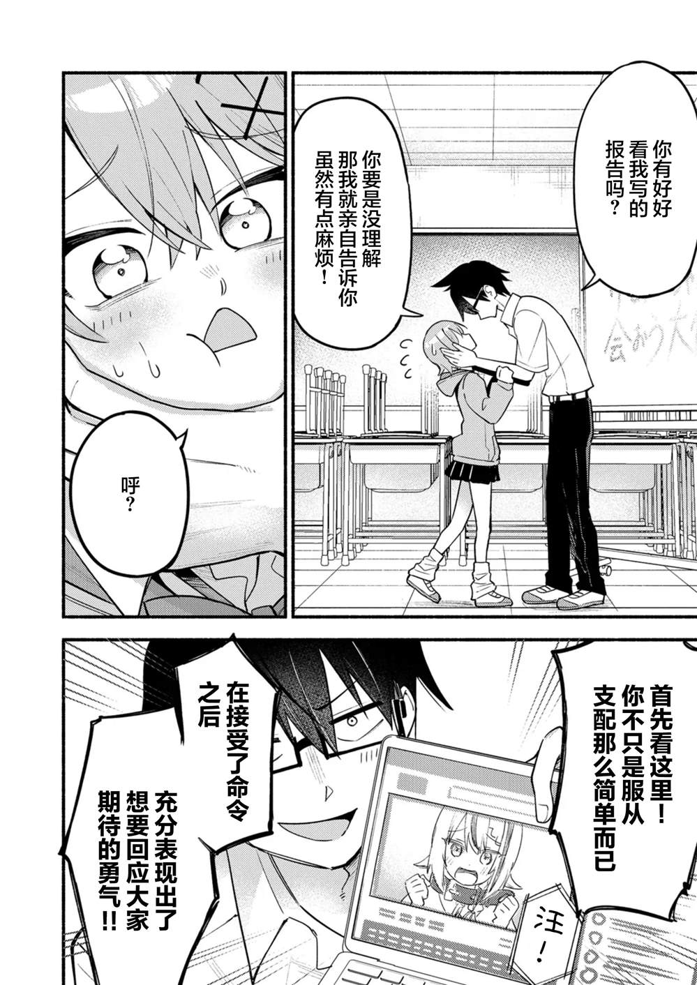 第3.1话9