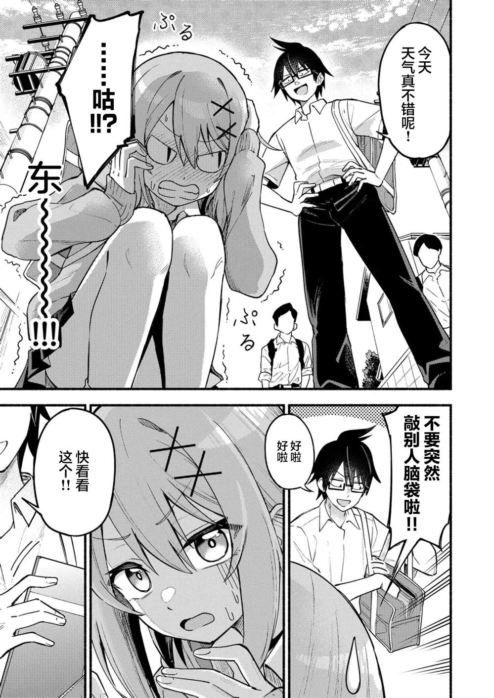 第3.1话2