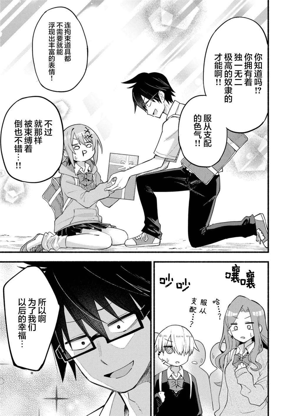 第3.1话4