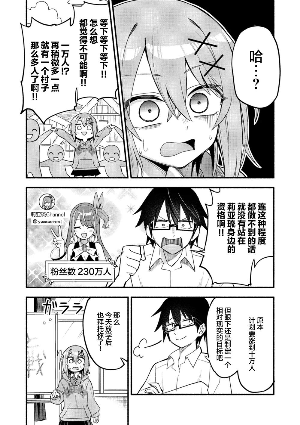 第3.1话16