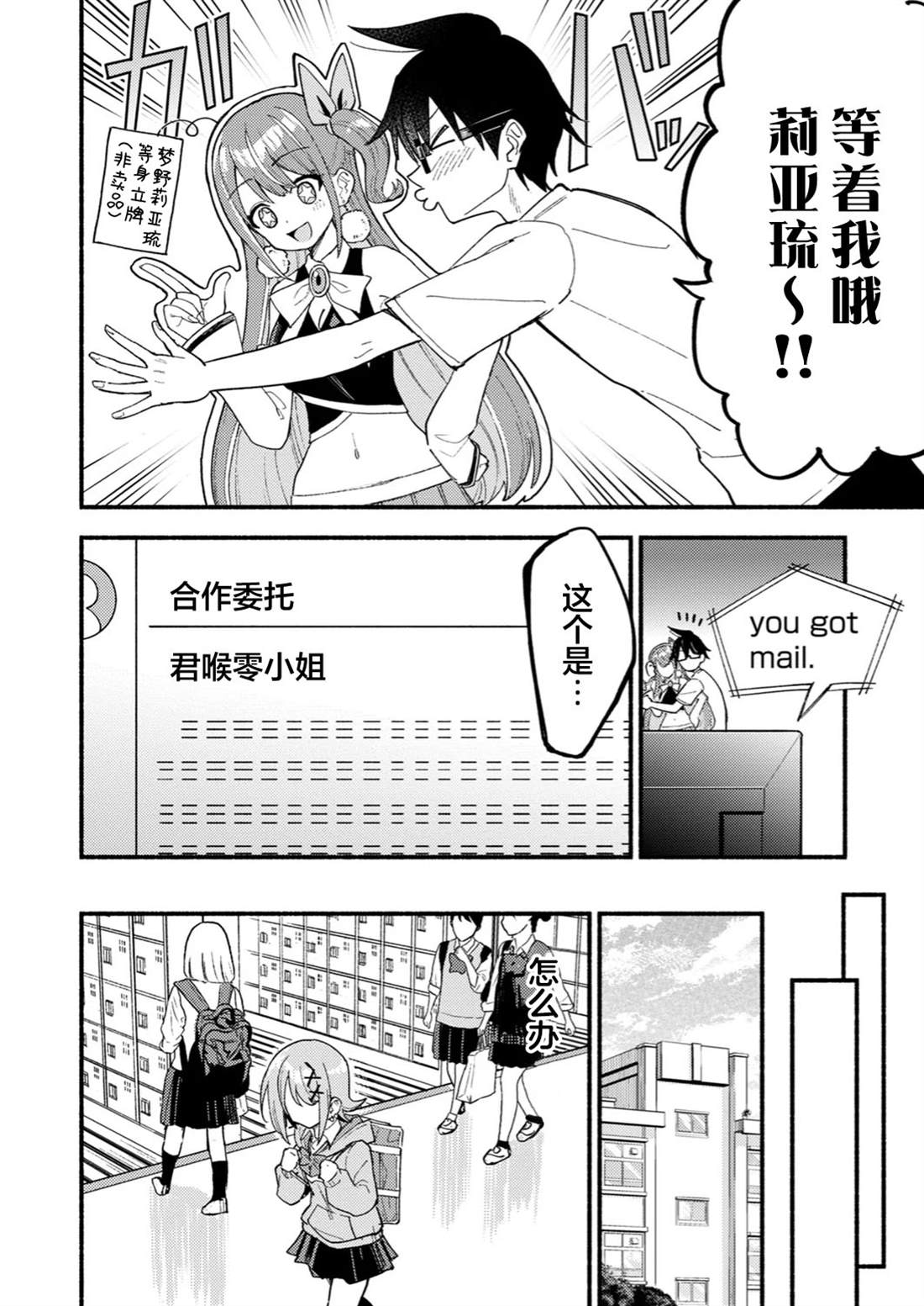第5.1话1