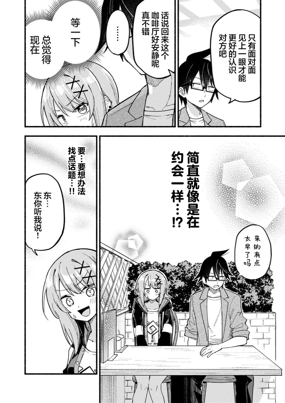 第5.1话11