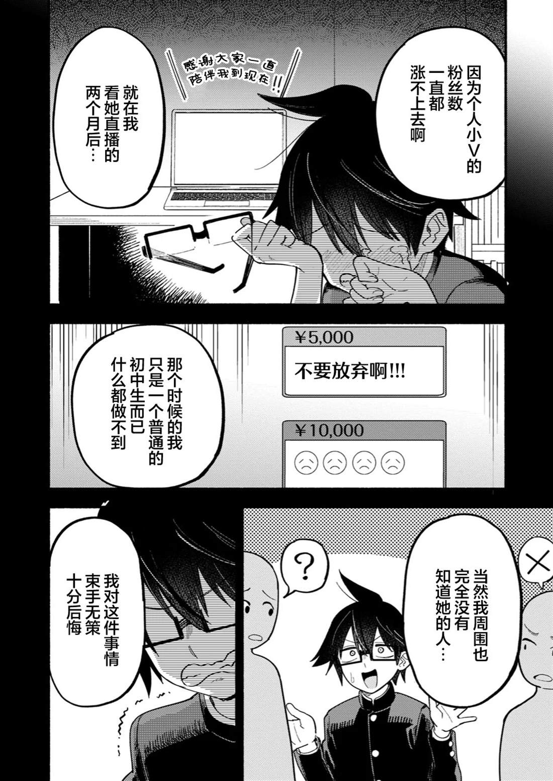 第5.1话13