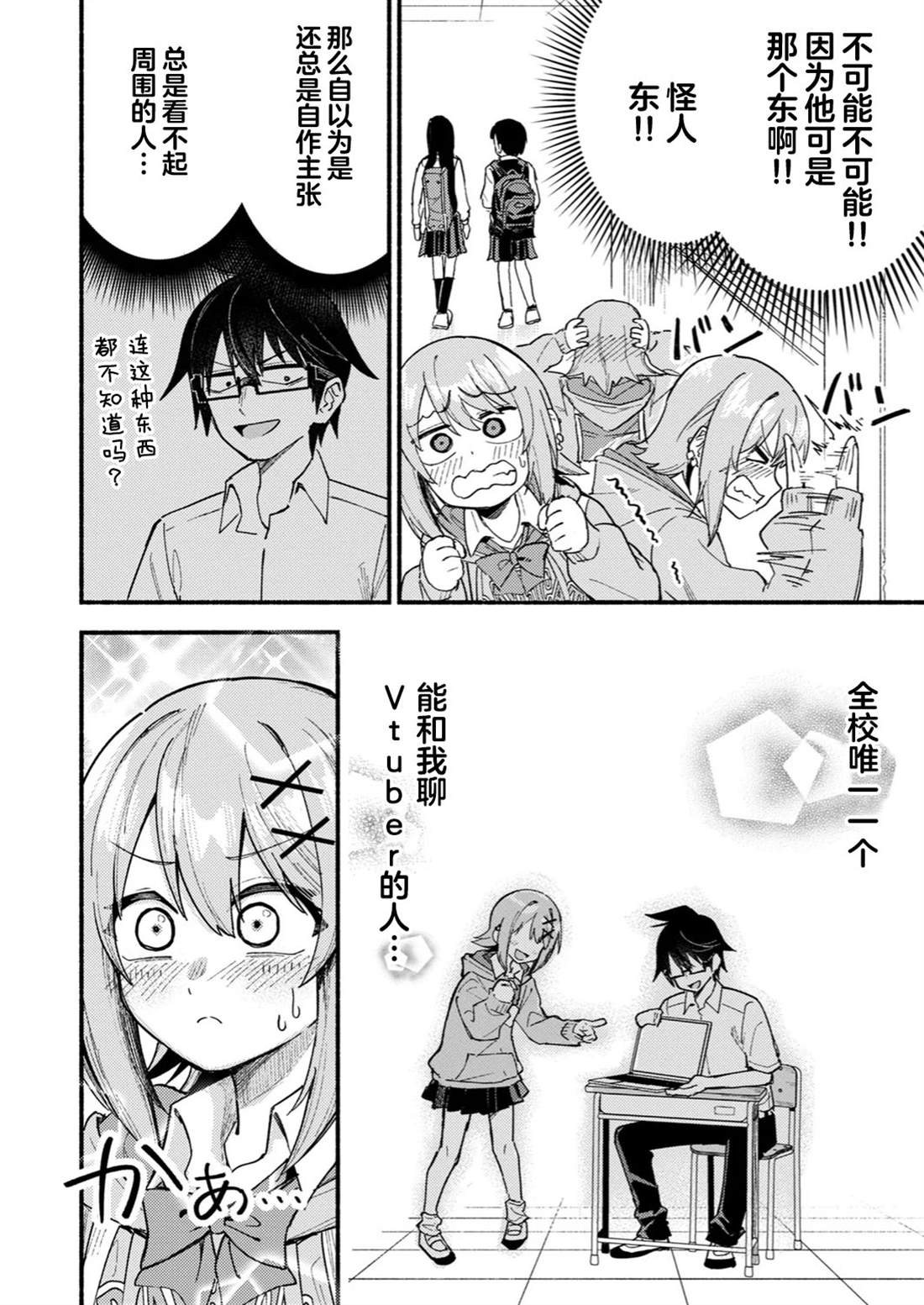 第5.1话3