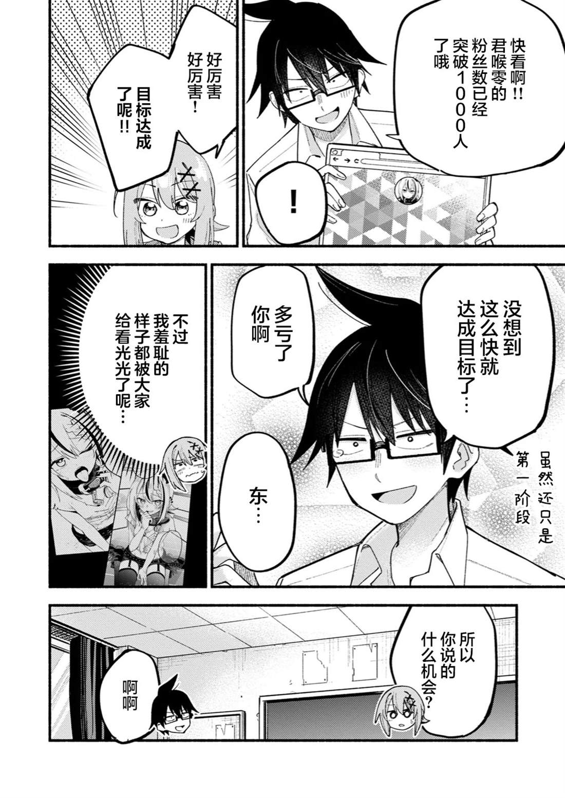 第5.1话5