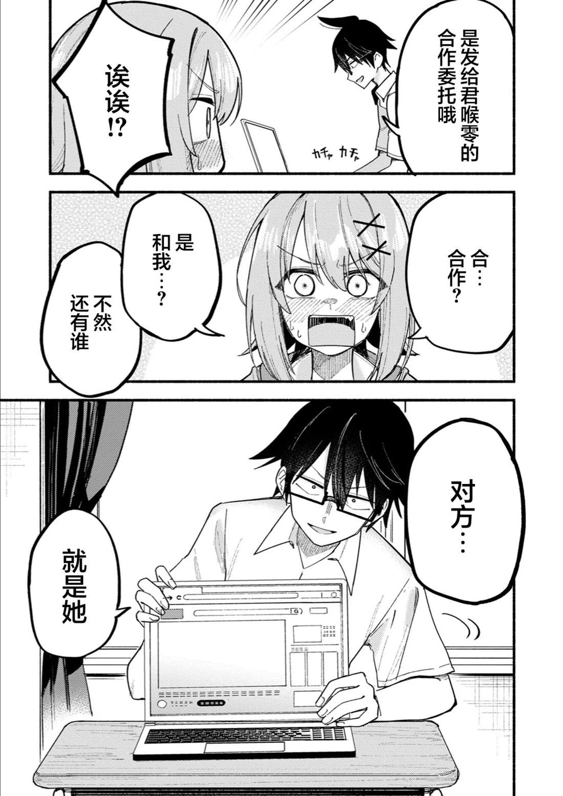 第5.1话6