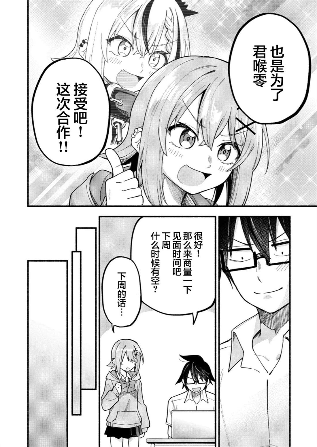 第5.1话9