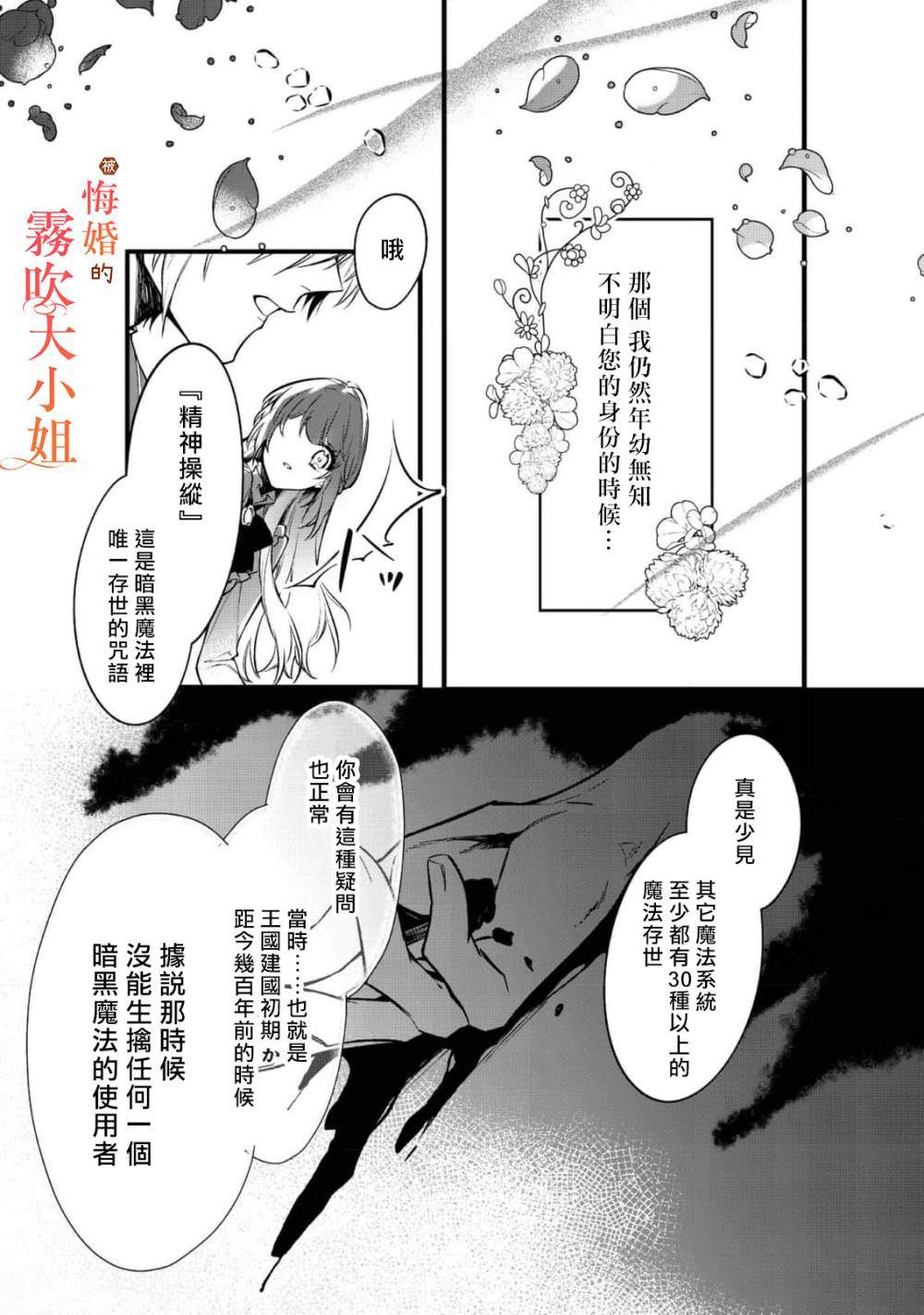 第4话13
