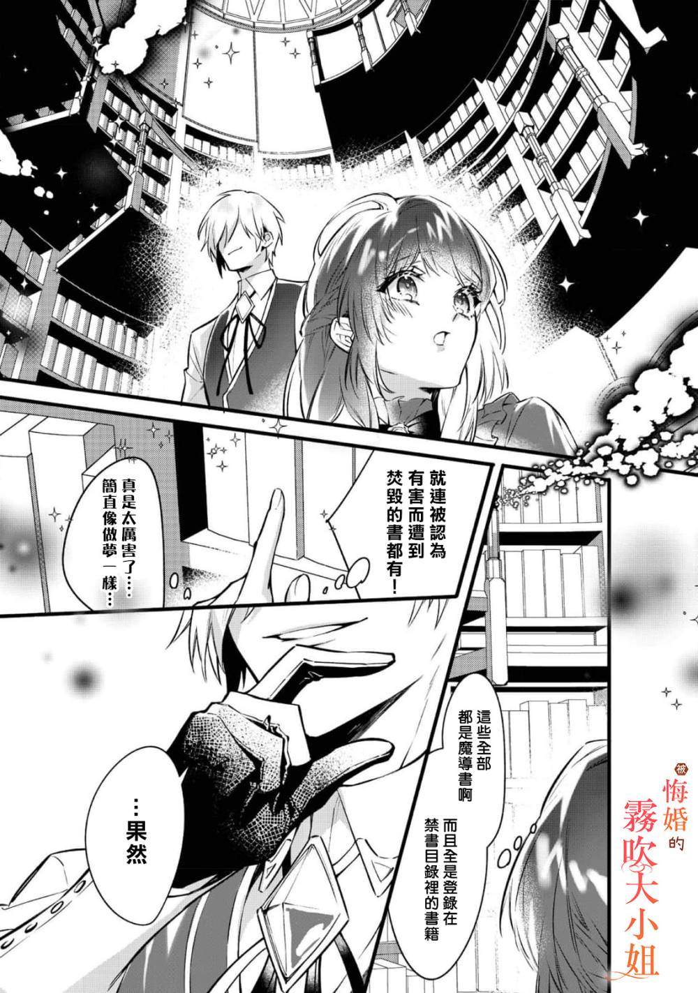 第4话3