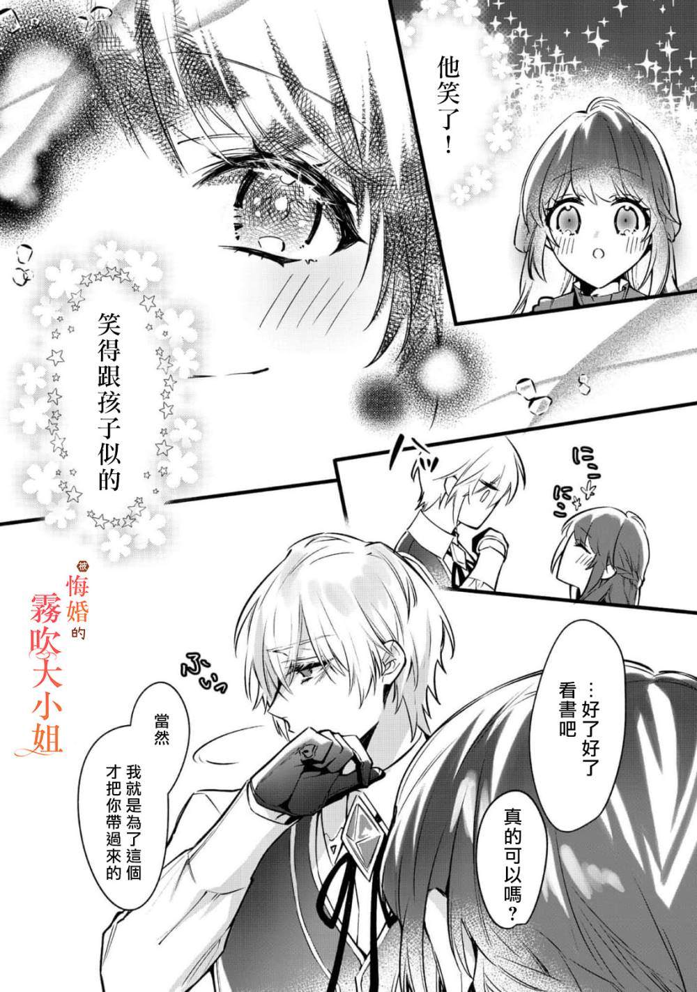 第4话7