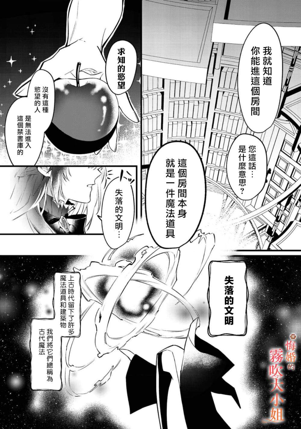 第4话4