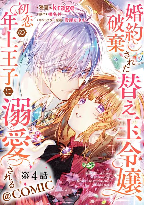第4话0