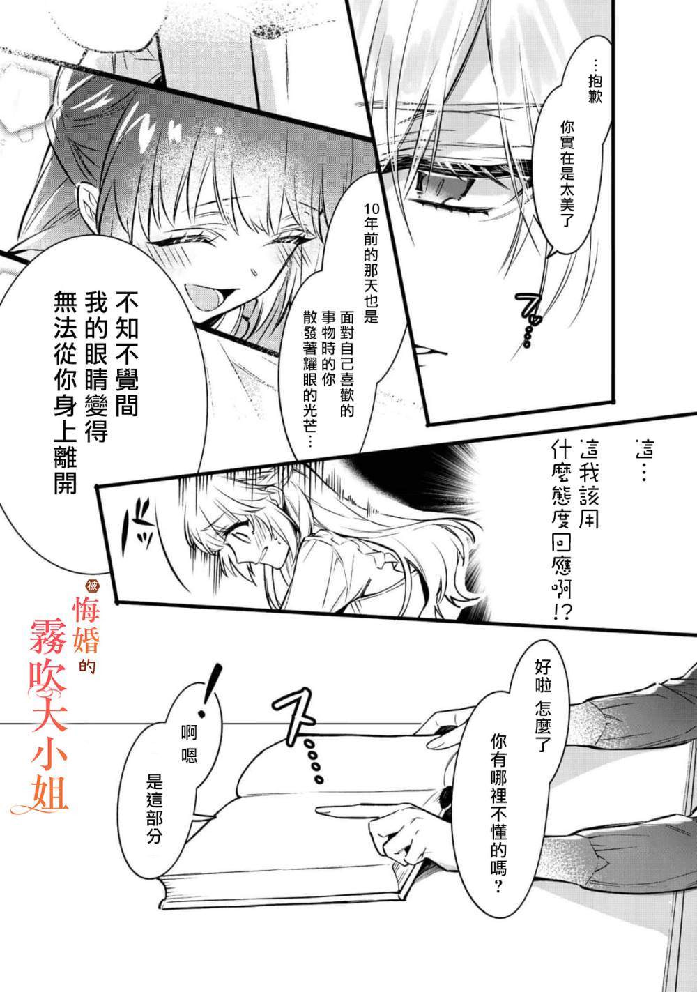 第4话11