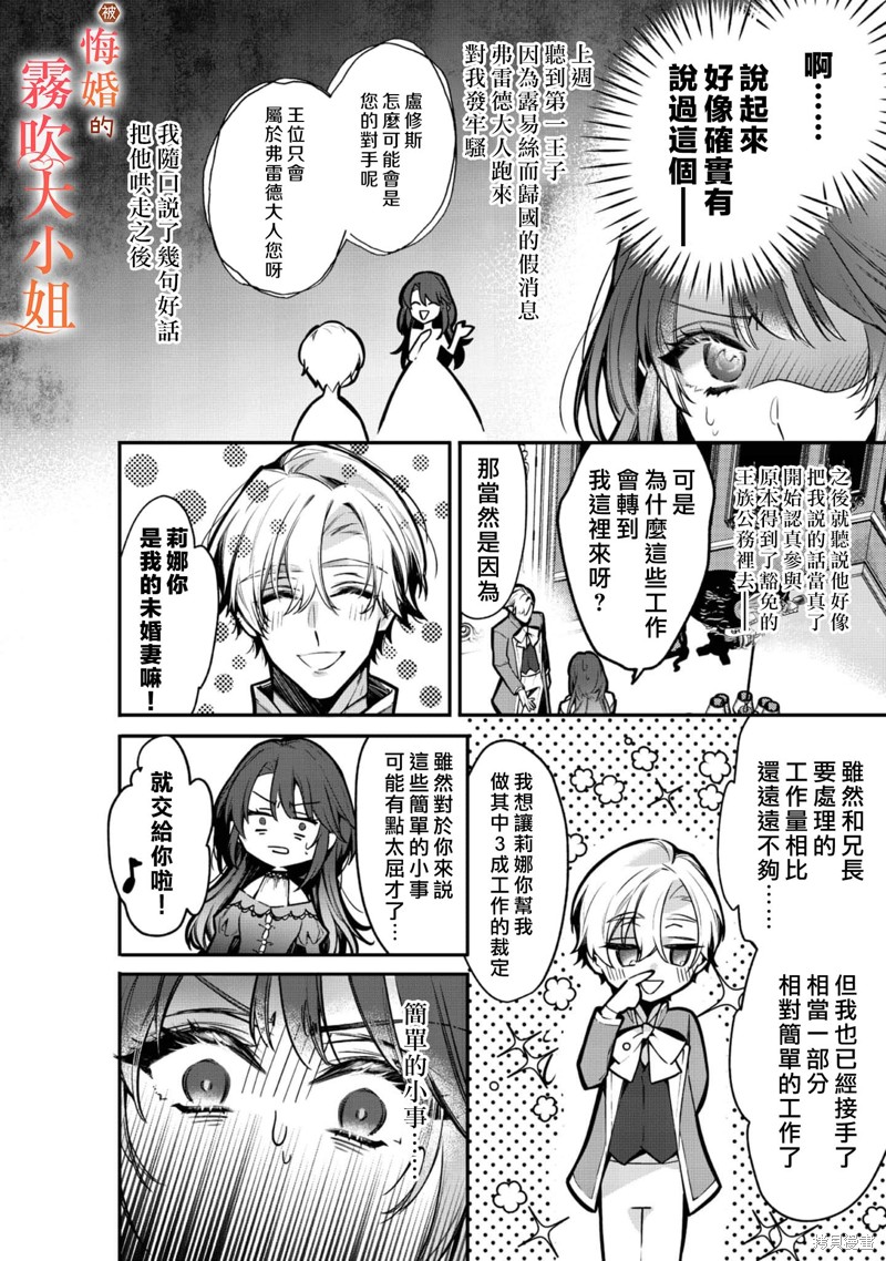 第7话13