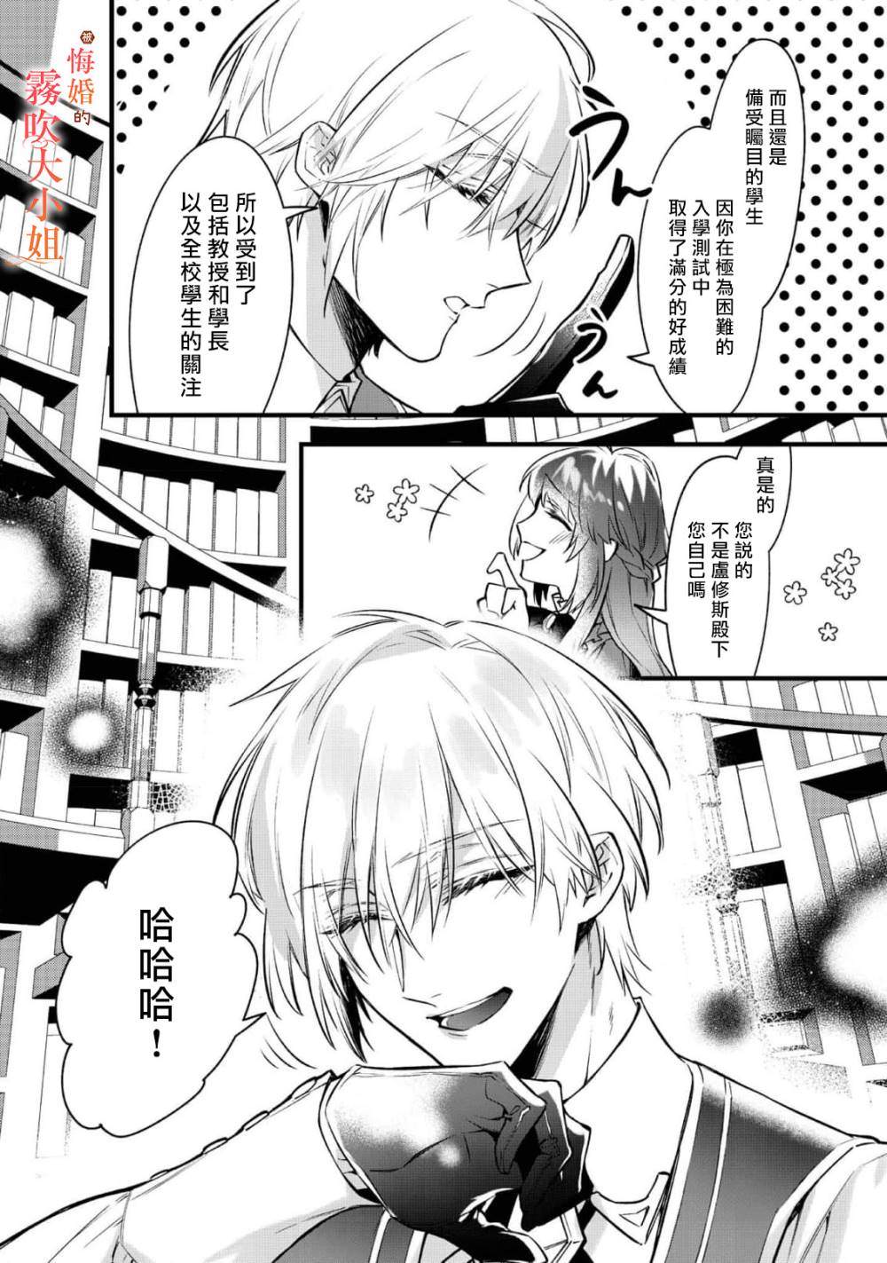 第4话6