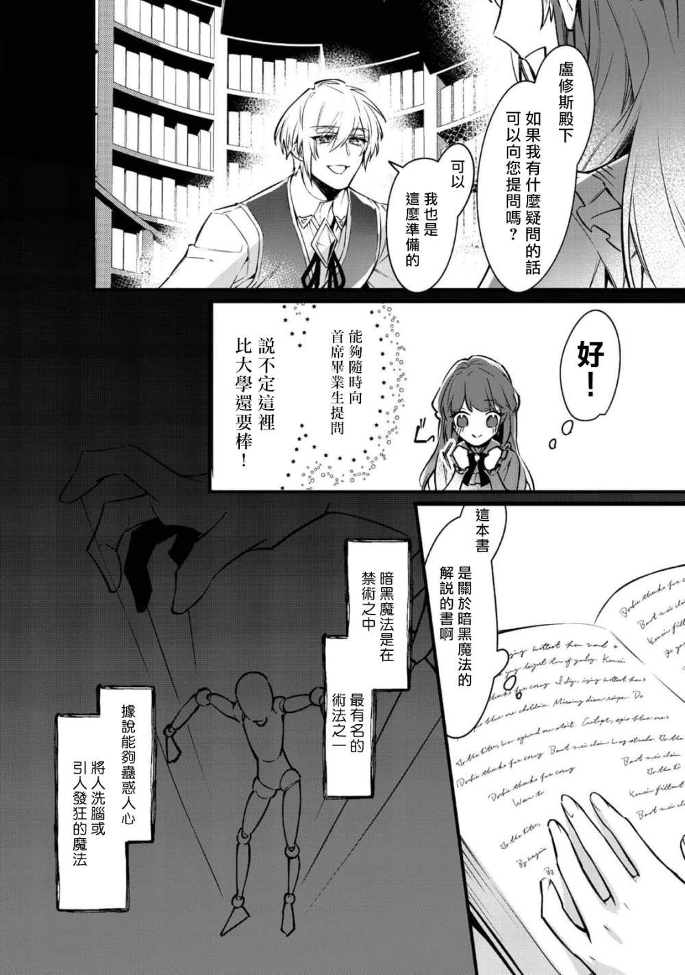 第4话9