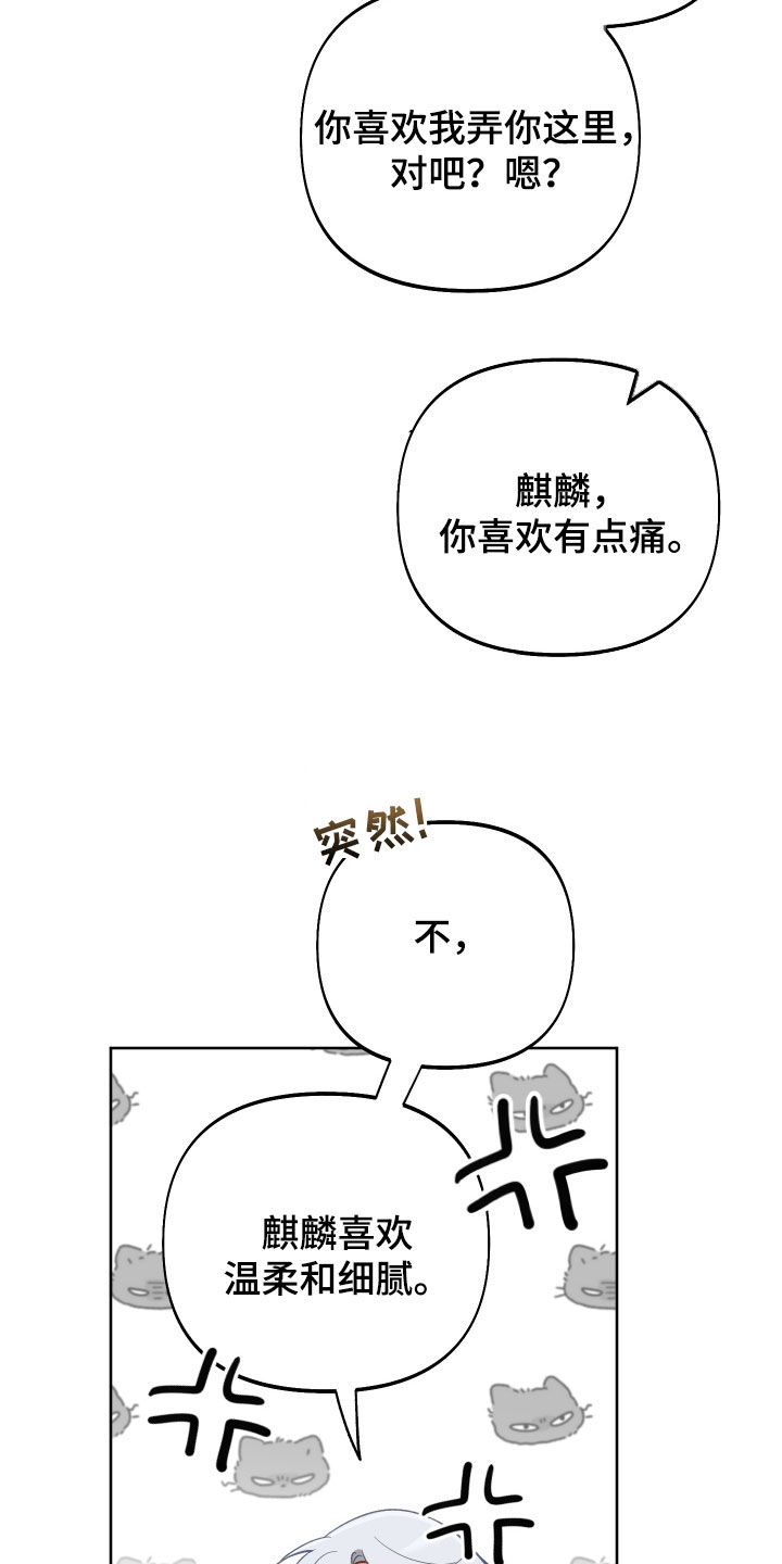 第119话8