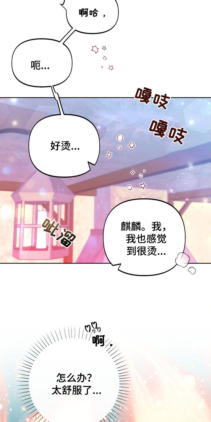 第29话18