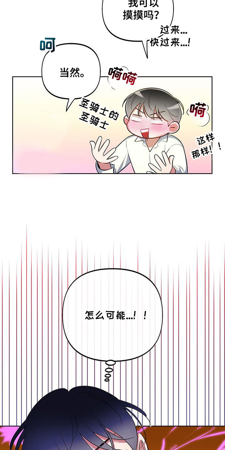 第102话4