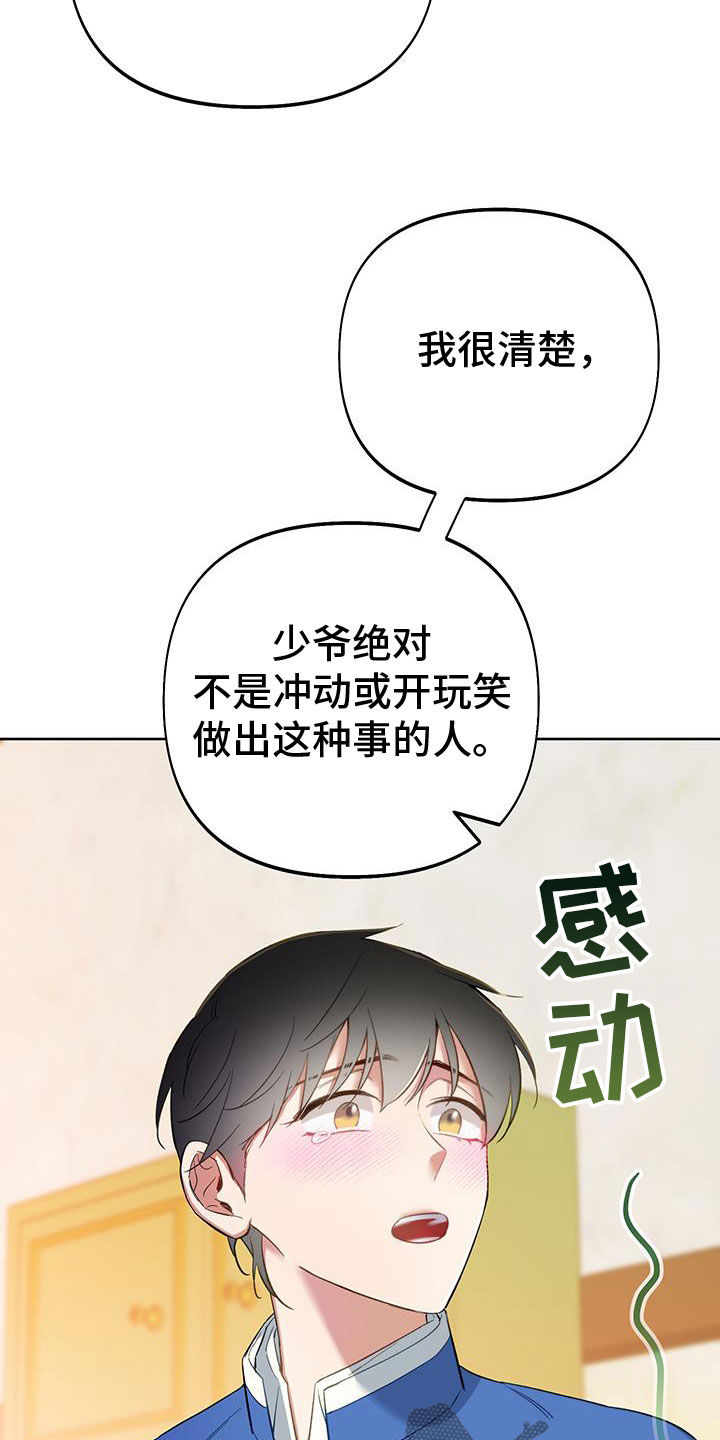 第109话17