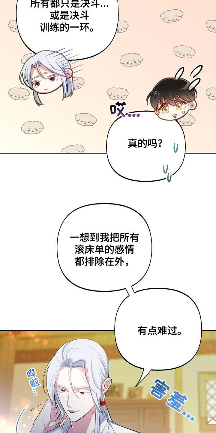 第100话6